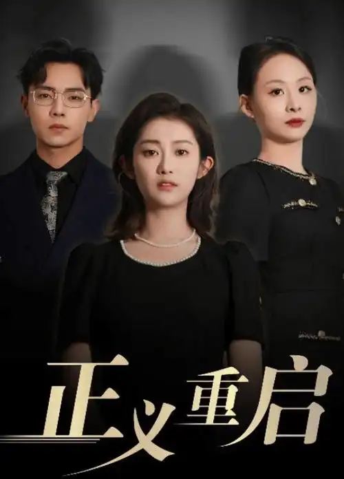 暗涌之城罪案悬疑剧全集合集