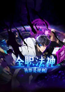 墨色江湖国风武侠动漫全集